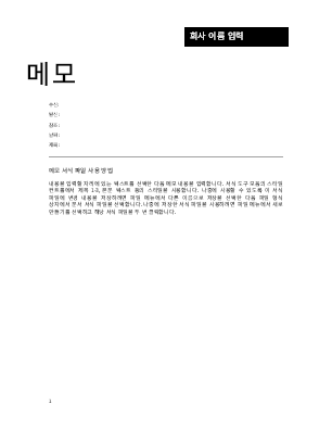 메모|회보(전문가형)